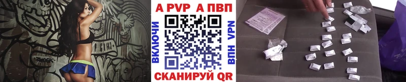А ПВП крисы CK  Покров 