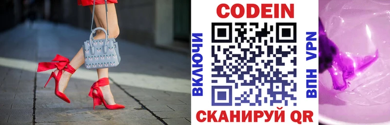 Кодеиновый сироп Lean напиток Lean (лин) Покров