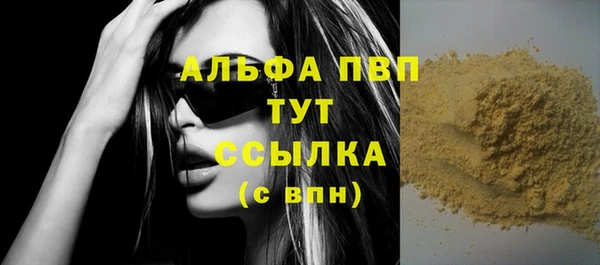 мяу мяу кристалл Арсеньев