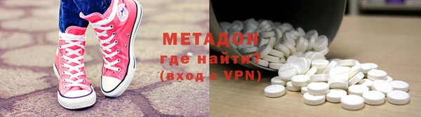 мяу мяу кристалл Арсеньев