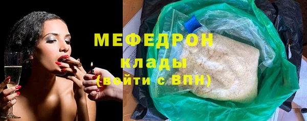 мефедрон VHQ Армянск