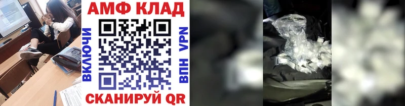 МЕТАМФЕТАМИН мет Покров
